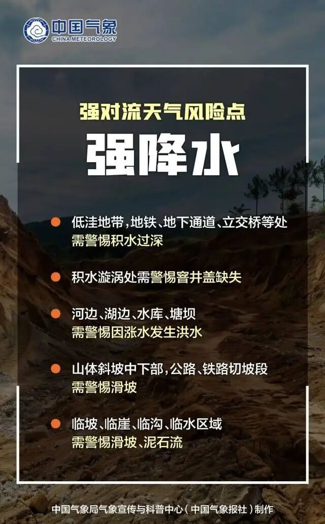 局地大雨、暴雨!华南将迎今年首场大范围强对流天气 局地大雨、暴雨!华南将迎今年首场大范围强对流天气