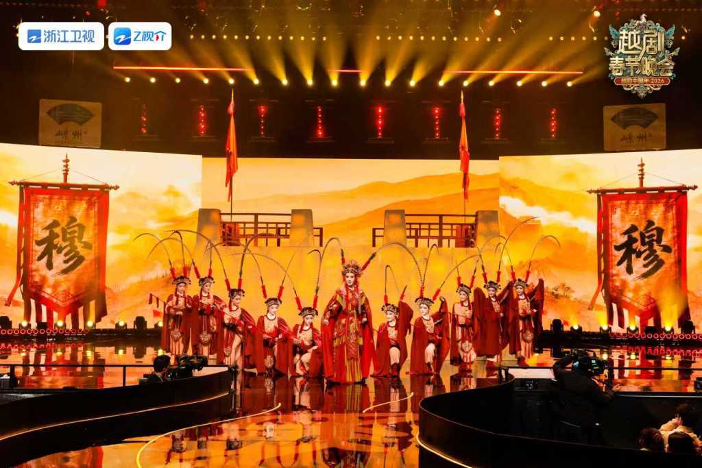 越剧120年｜从“越剧春晚”看当代越剧的破圈尝试