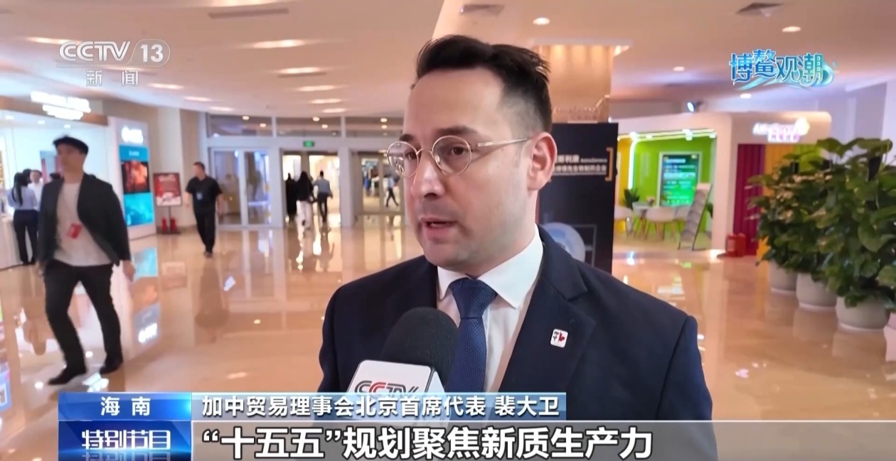 博鳌亚洲论坛外国嘉宾热议“十五五”规划：为世界注入宝贵确定性