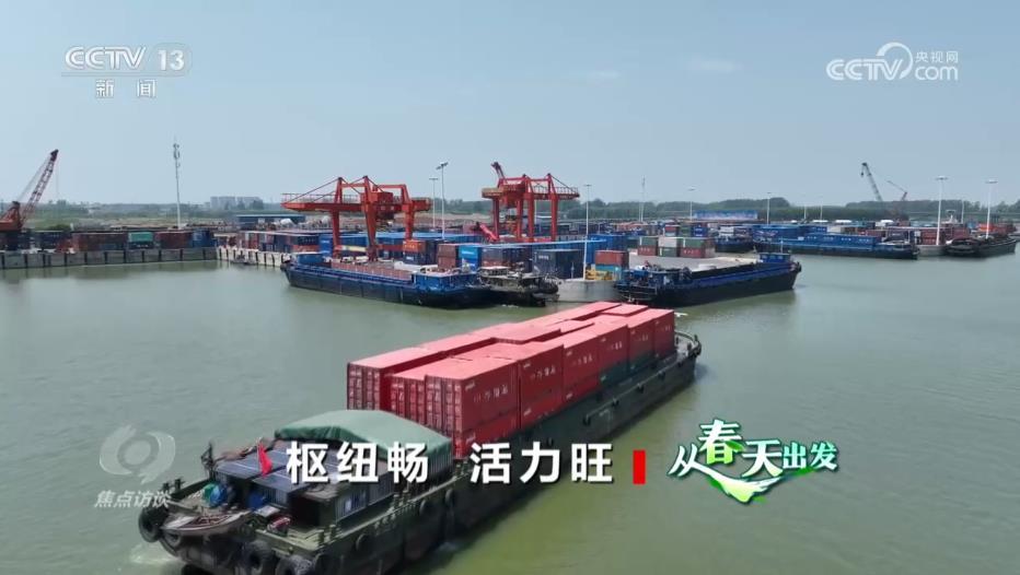 焦点访谈｜“枢纽经济”“通道经济”助力中国经济高质量发展