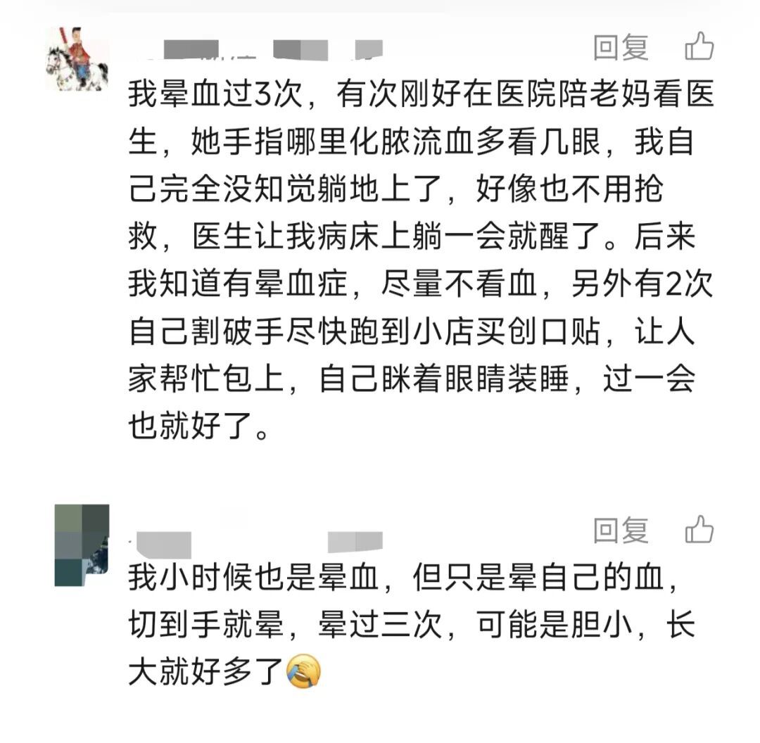 男子切到手指,因为晕血,就医途中反复昏倒又爬起…网友:心疼又好笑 男子切到手指,因为晕血,就医途中反复昏倒又爬起…网友:心疼又好笑