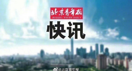 3月22日北京正式入春 比常年偏早4天 3月22日北京正式入春 比常年偏早4天