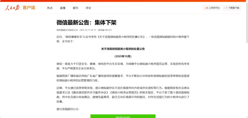 看短剧上瘾,七旬爷爷一年充值三万!八旬爷爷怕小辈责怪,删观看记录 看短剧上瘾,七旬爷爷一年充值三万!八旬爷爷怕小辈责怪,删观看记录
