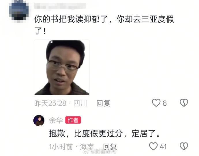 余华称已定居三亚，因气候选择此地，曾说“三亚是一个适合写作的好地方”