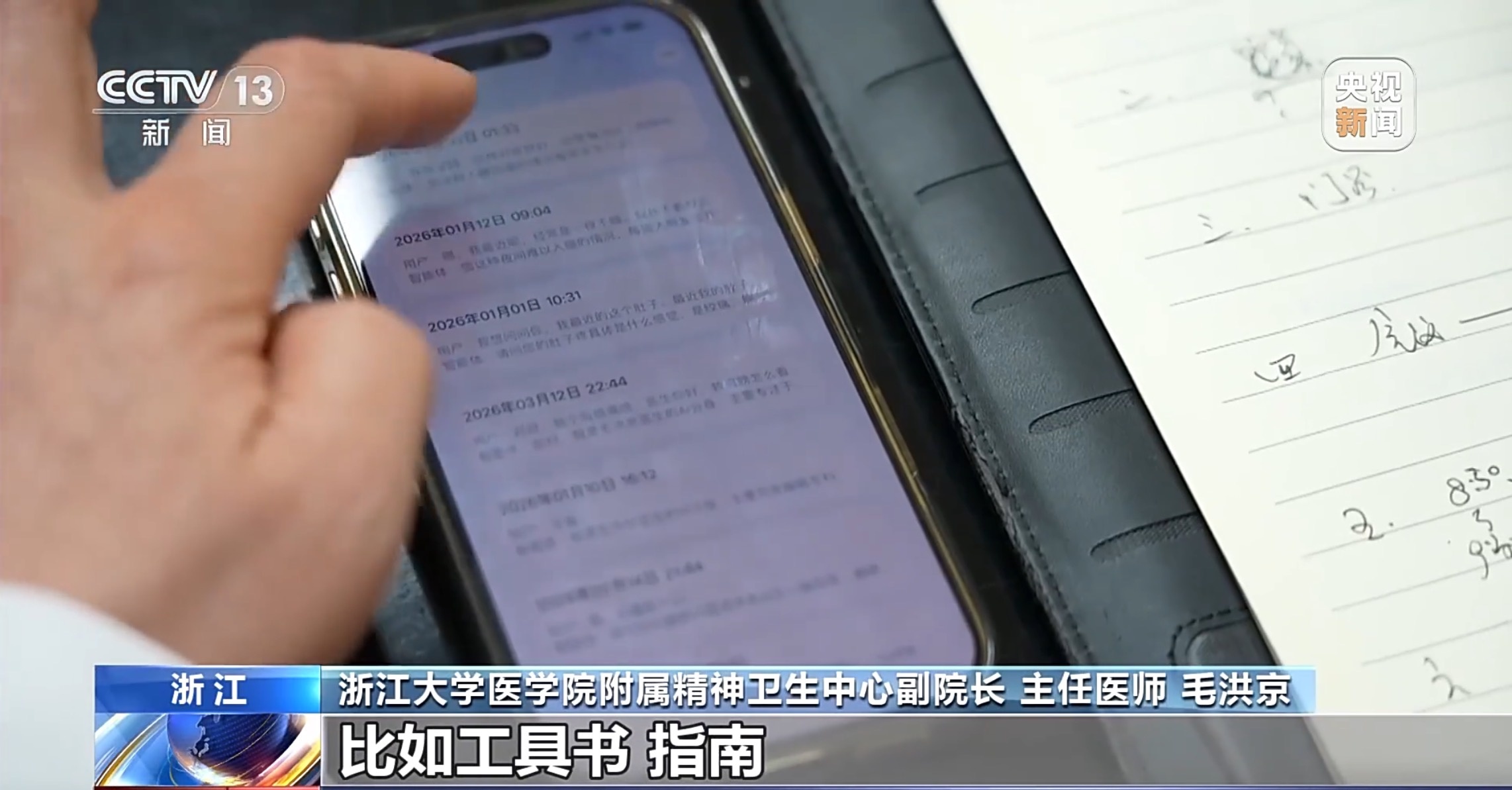 当医生有了智能体“AI分身”,将如何影响你我的健康生活? 当医生有了智能体“AI分身”,将如何影响你我的健康生活?