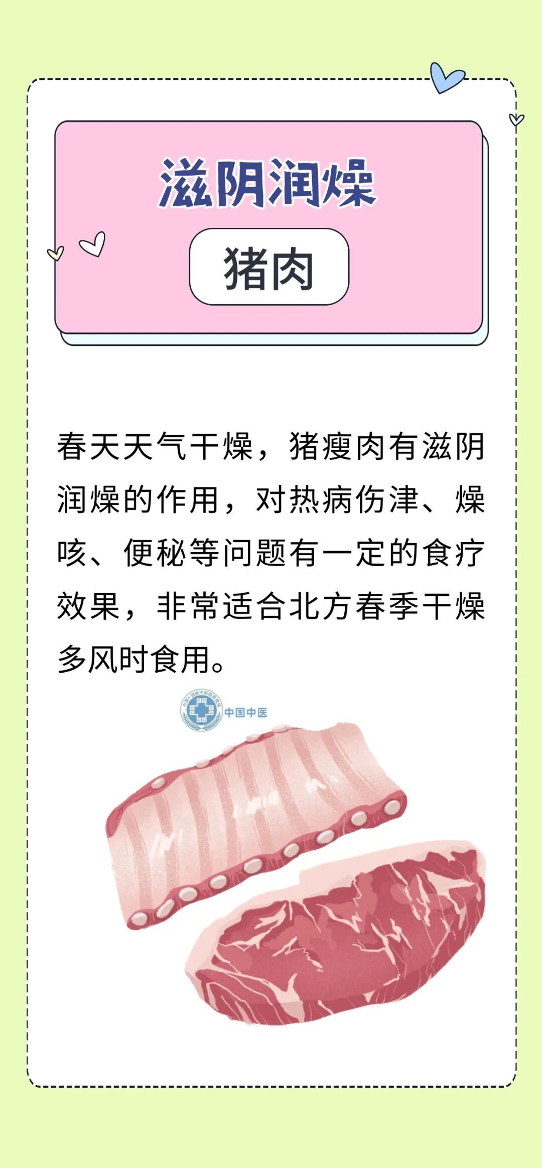 春季常吃这几种食物，生津润肺 、养肝补脾、滋阴补血~