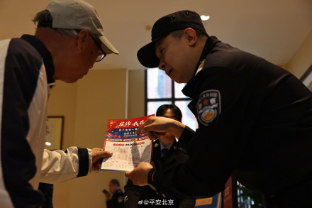 抽丝剥茧拆解诈骗套路 北京警方为银发族送上安全课