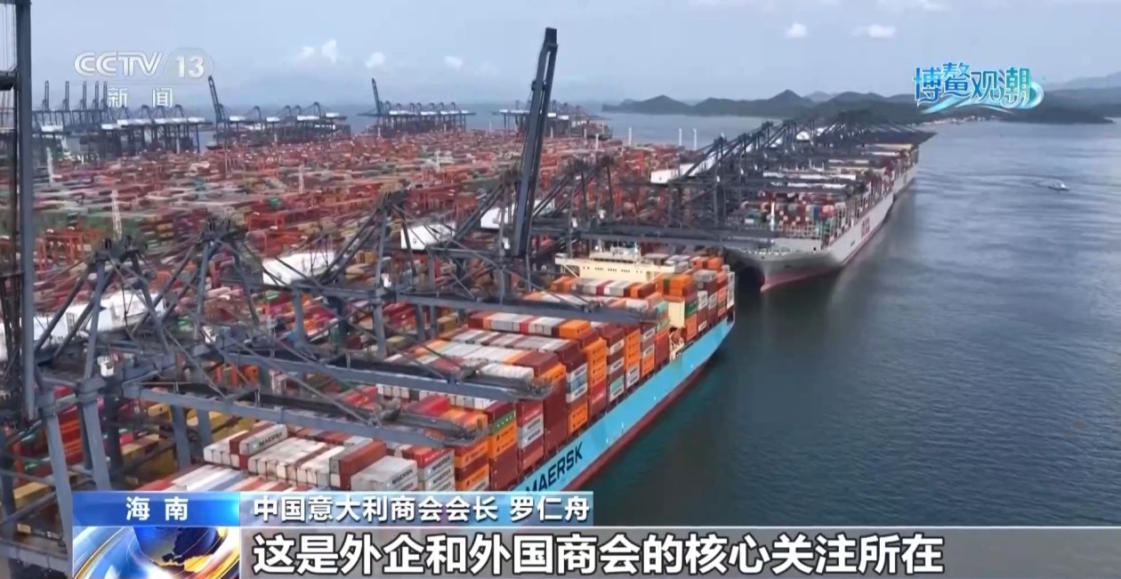 博鳌亚洲论坛外国嘉宾热议“十五五”规划：为世界注入宝贵确定性