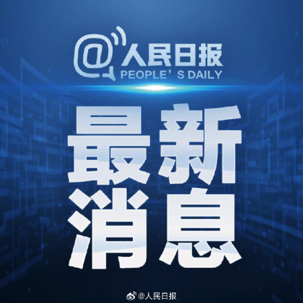 外交部回应中国博士后遭美盘问自杀