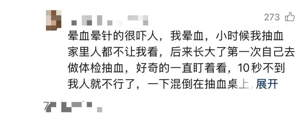 男子切到手指,因为晕血,就医途中反复昏倒又爬起…网友:心疼又好笑 男子切到手指,因为晕血,就医途中反复昏倒又爬起…网友:心疼又好笑