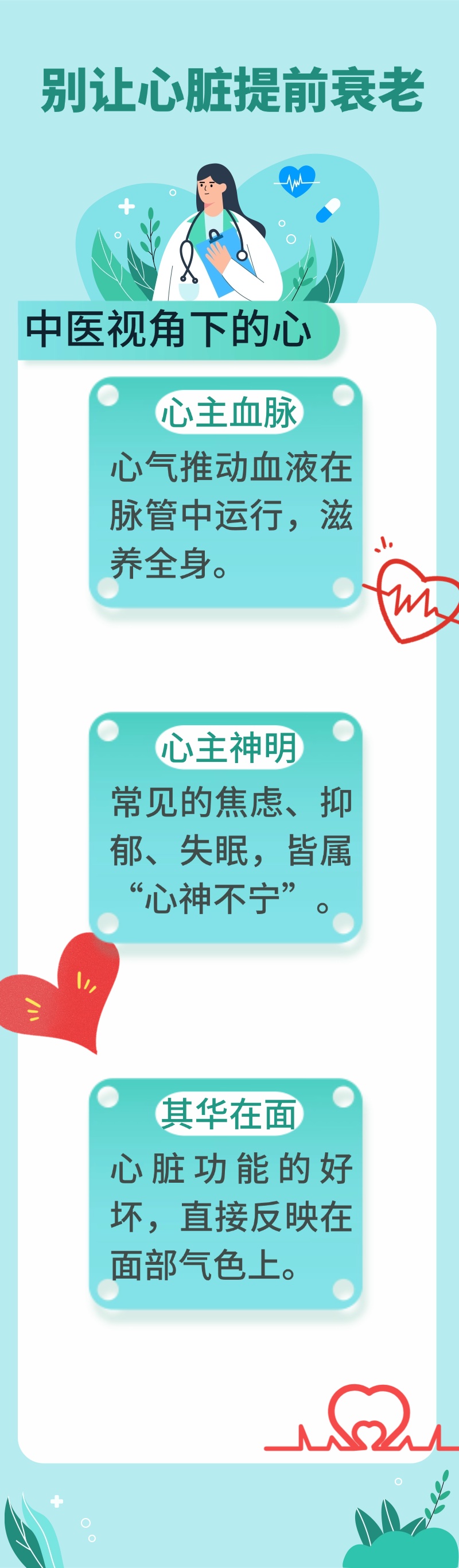 “30岁的年龄,60岁的心脏”?不想心脏提前衰老,这份养心护心指南请收好 “30岁的年龄,60岁的心脏”?不想心脏提前衰老,这份养心护心指南请收好