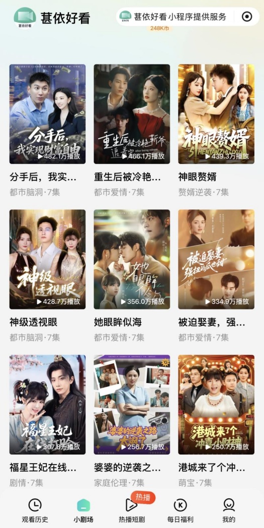 看短剧上瘾,七旬爷爷一年充值三万!八旬爷爷怕小辈责怪,删观看记录 看短剧上瘾,七旬爷爷一年充值三万!八旬爷爷怕小辈责怪,删观看记录