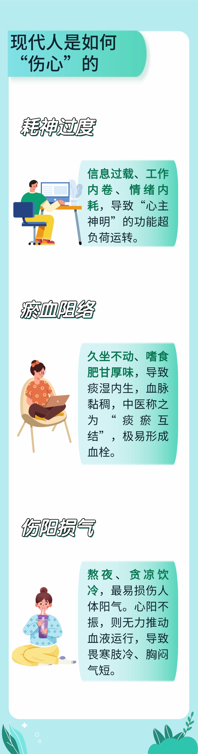 “30岁的年龄,60岁的心脏”?不想心脏提前衰老,这份养心护心指南请收好 “30岁的年龄,60岁的心脏”?不想心脏提前衰老,这份养心护心指南请收好