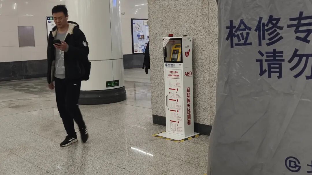 关键时刻能救命的AED，都放在哪儿？