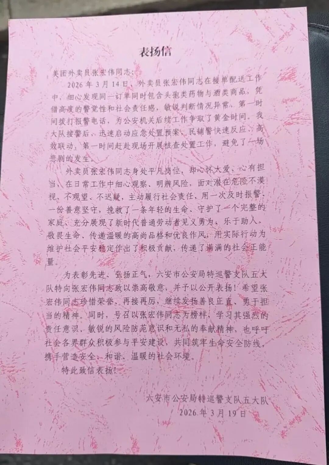 顾客问“头孢就酒,会怎么样?”安徽外卖小哥立马报警 顾客问“头孢就酒,会怎么样?”安徽外卖小哥立马报警