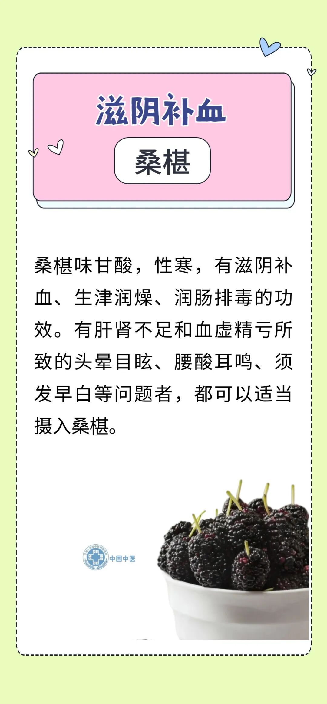 春季常吃这几种食物，生津润肺 、养肝补脾、滋阴补血~