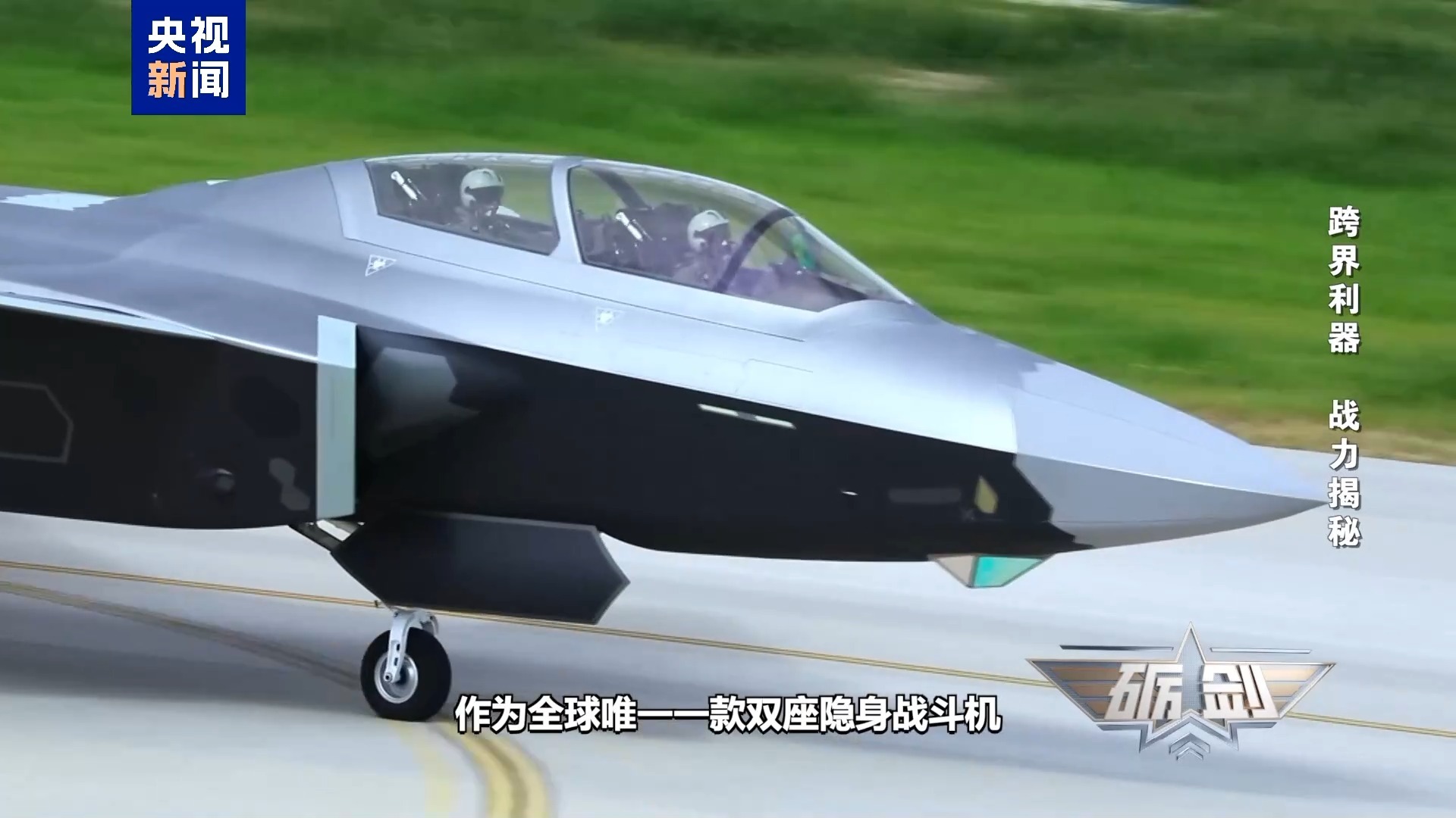 全球唯一双座隐身战机!歼-20S跨界作战有多震撼?专家解析 全球唯一双座隐身战机!歼-20S跨界作战有多震撼?专家解析