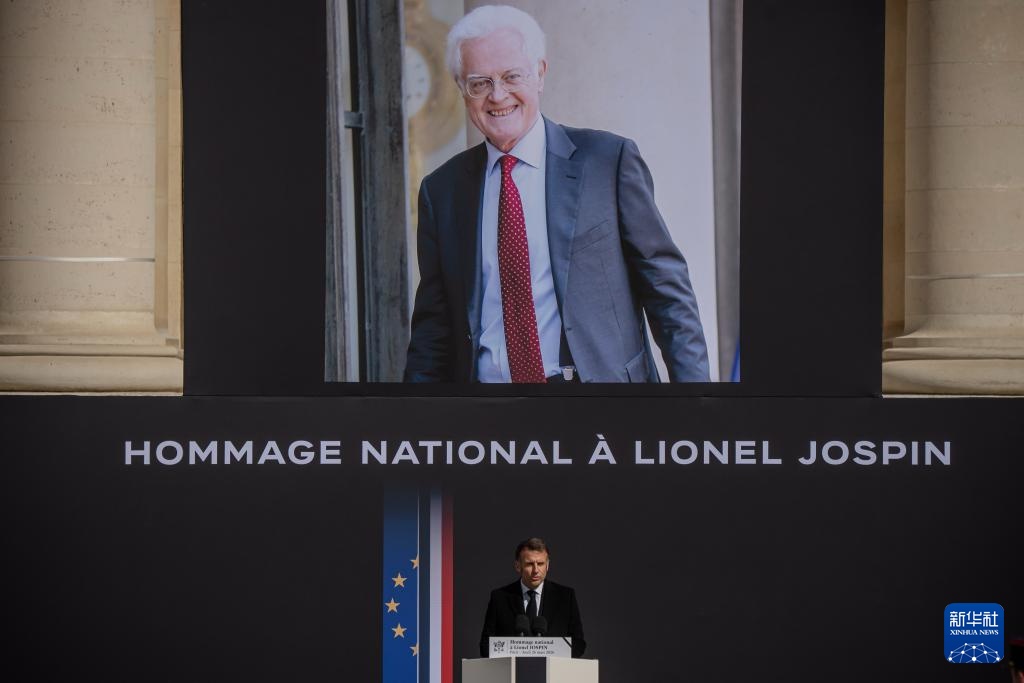 法国举行活动悼念前总理若斯潘