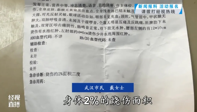 本想养生却进了医院！女子拔火罐被烧伤，酒精起火如何灭？