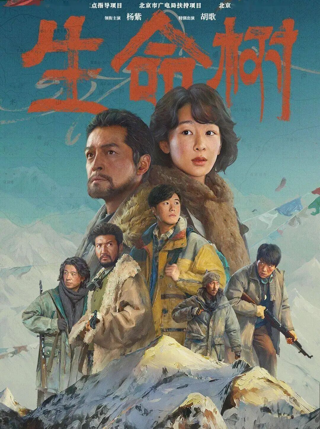 看完《生命树》才懂:可可西里的“残酷”天气,从不是演的 看完《生命树》才懂:可可西里的“残酷”天气,从不是演的