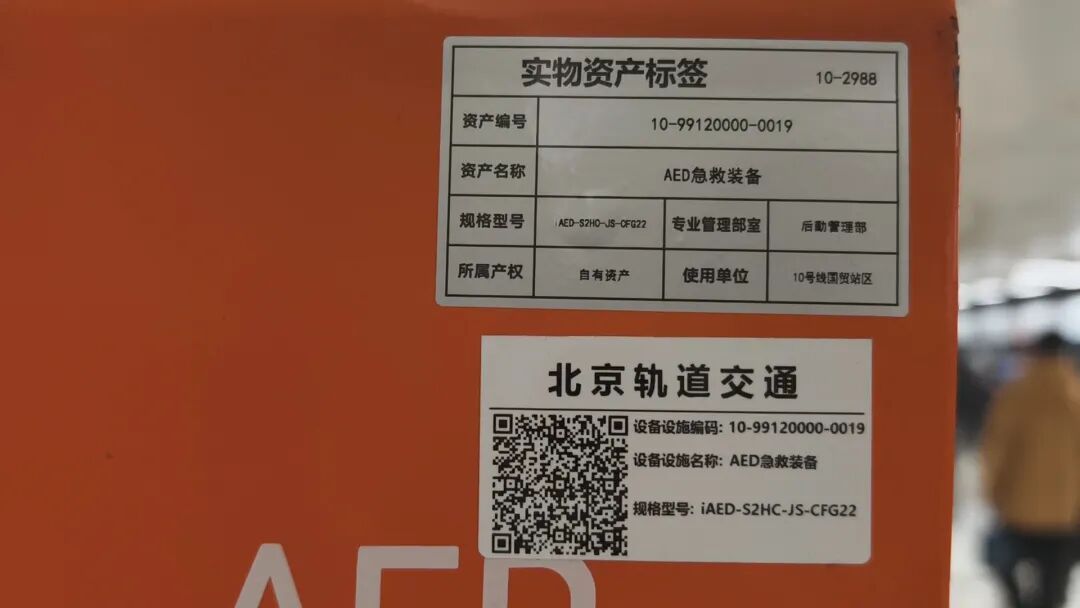 关键时刻能救命的AED，都放在哪儿？