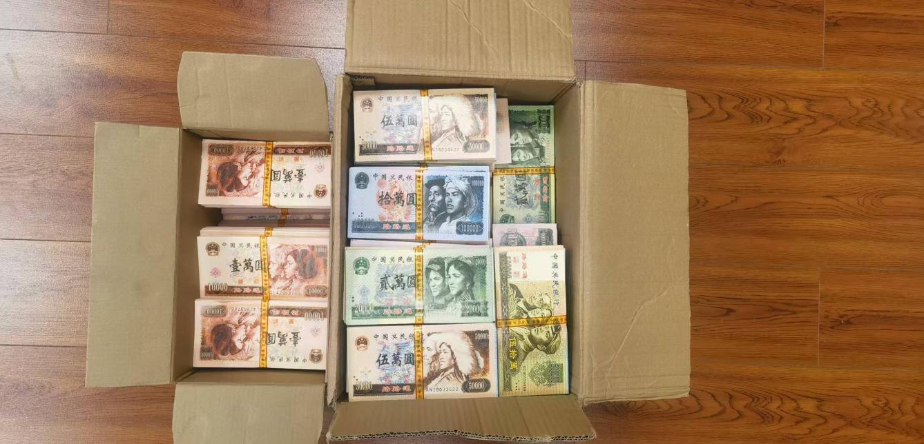 中国人民银行、民政部、市场监管总局公布5起非法制售“人民币版”冥币典型案例 中国人民银行、民政部、市场监管总局公布5起非法制售“人民币版”冥币典型案例