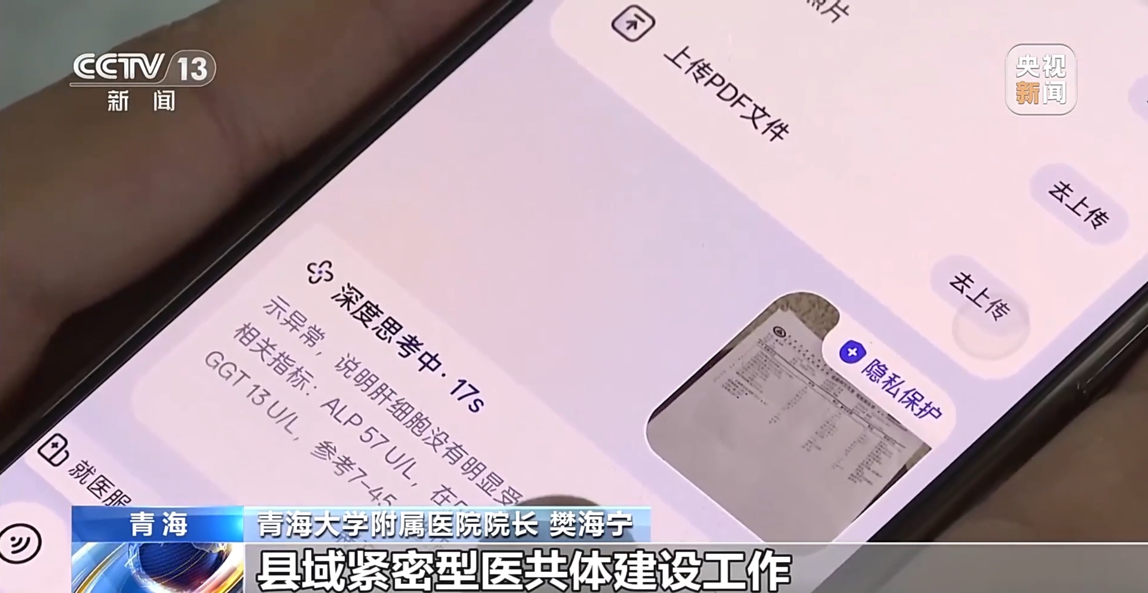 当医生有了智能体“AI分身”,将如何影响你我的健康生活? 当医生有了智能体“AI分身”,将如何影响你我的健康生活?