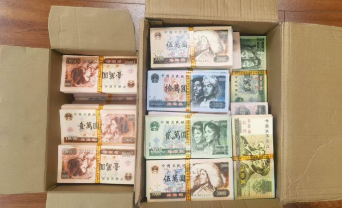 三部门提醒：不售卖！不使用！