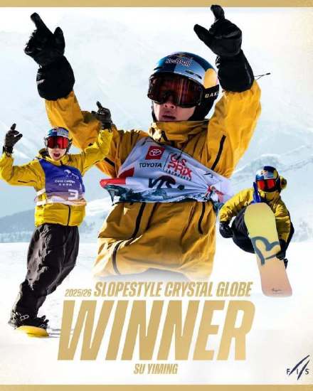 苏翊鸣本赛季捧双杯