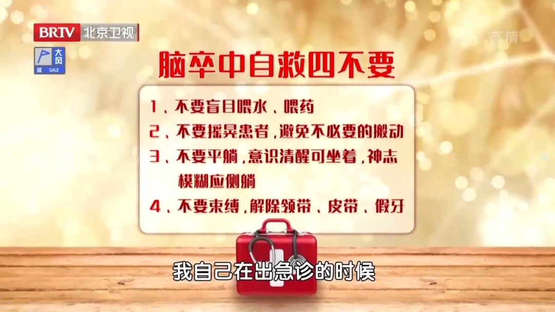 出现这种哈欠，小心脑卒中！抓住“黄金4.5小时”能救命