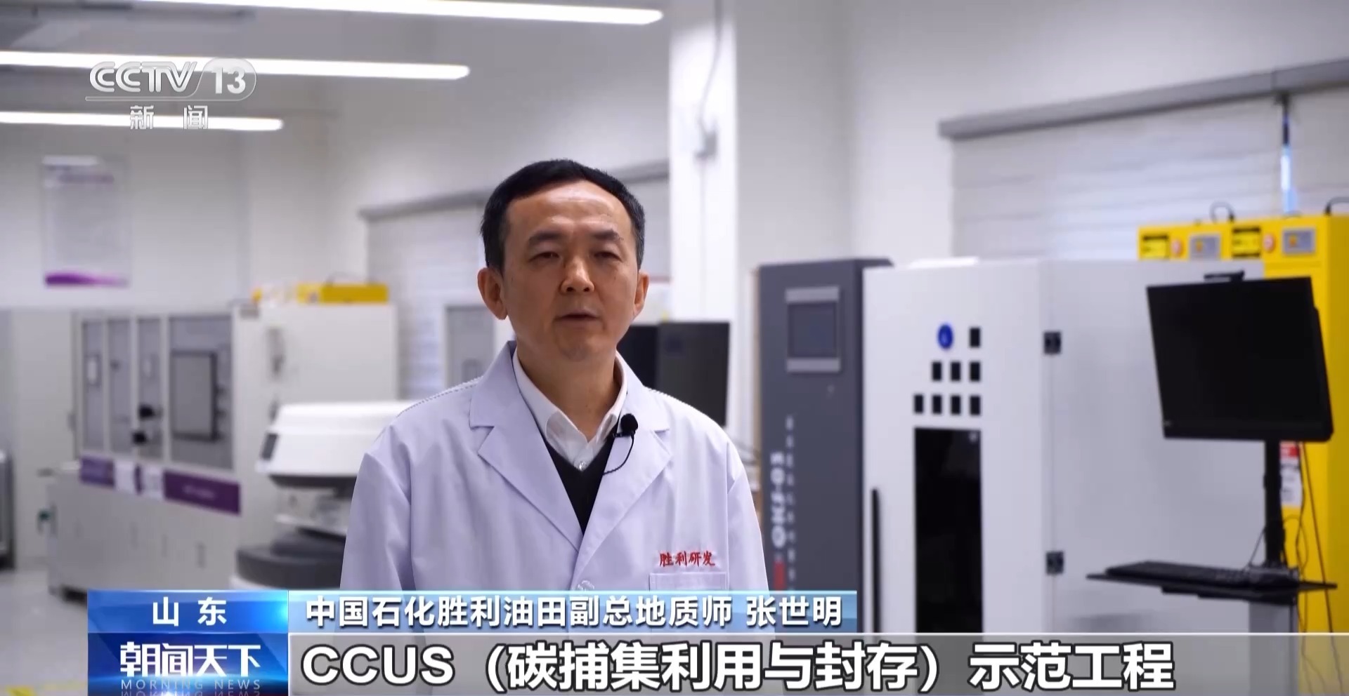 封存二氧化碳突破13亿立方米 我国规模化碳减排取得新突破