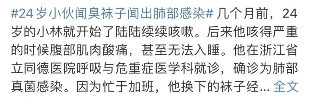 千万不要拿袜子做这件事 后果可能非常严重 千万不要拿袜子做这件事 后果可能非常严重