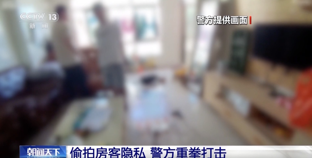 酒店偷拍，124人被抓