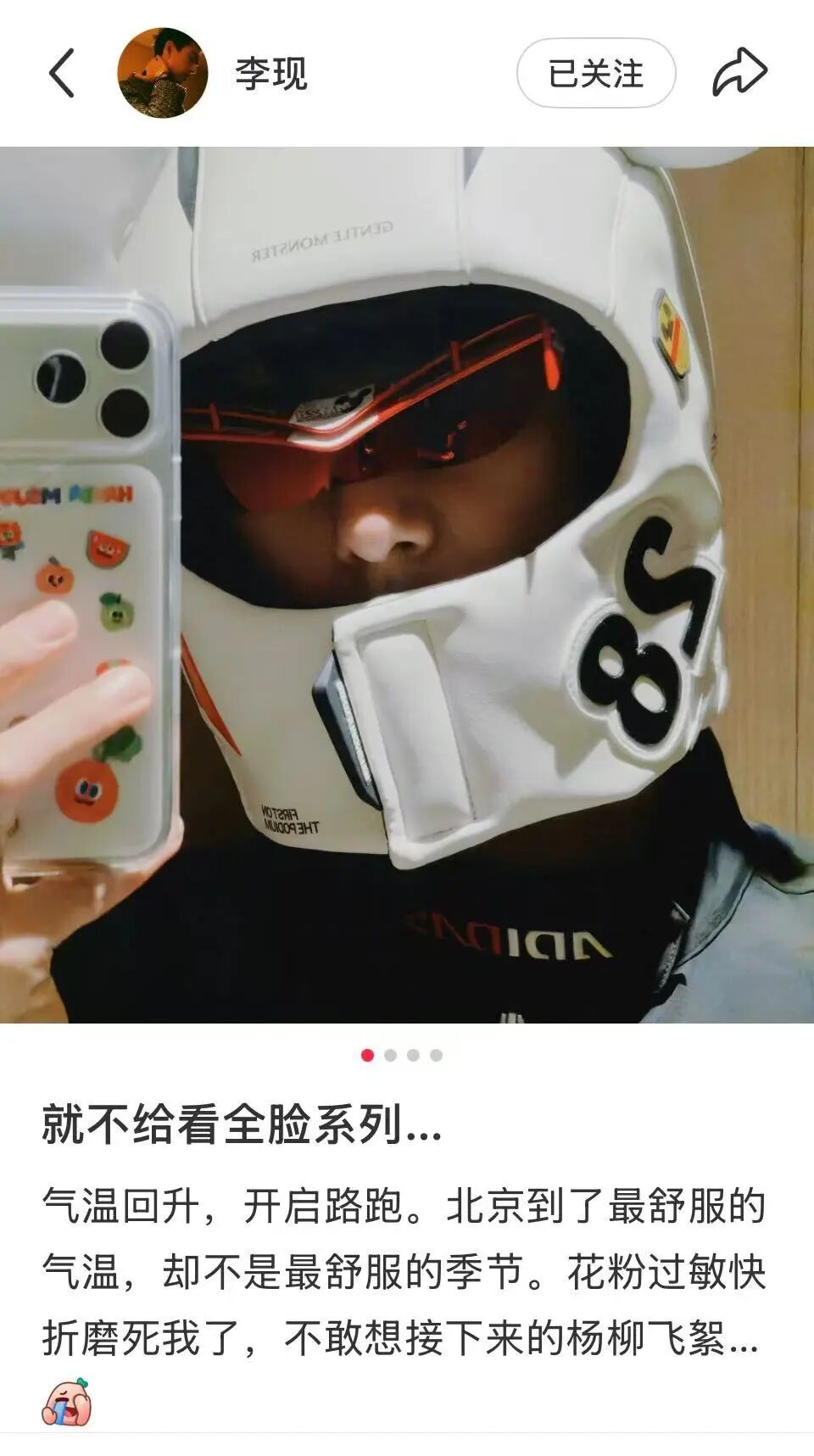 李现晒图直呼 “快折磨死我了”！不少人已中招，医生提醒：出现这些情况别硬扛