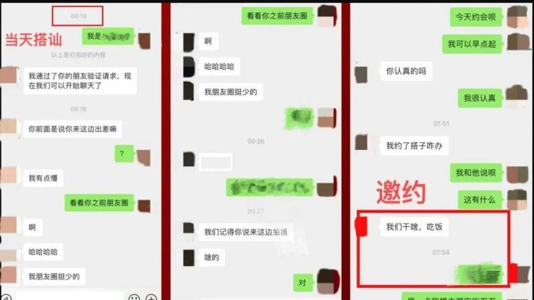 谈了场恋爱,竟成了“教学素材”?长沙警方破获“恋爱教程”牟利案 谈了场恋爱,竟成了“教学素材”?长沙警方破获“恋爱教程”牟利案