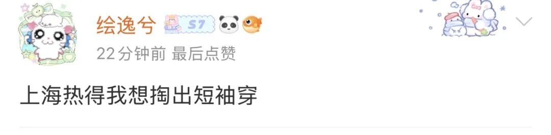 上海今晨多区发布橙色预警!什么原因?现在,全上海都红了!明天居然还要… 上海今晨多区发布橙色预警!什么原因?现在,全上海都红了!明天居然还要…