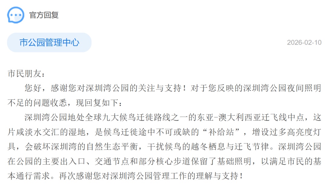 深圳高三学生请求“拆除鸟巢”!校长回应引全网热议 深圳高三学生请求“拆除鸟巢”!校长回应引全网热议