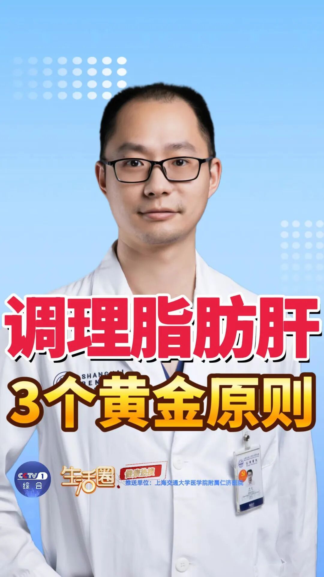 想要调理脂肪肝？记住3个黄金饮食原则