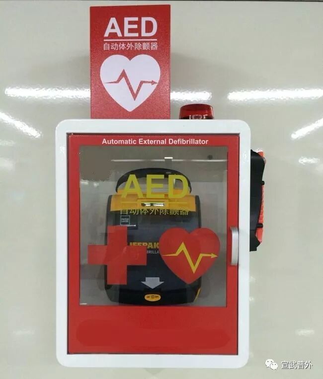 急救黄金4分钟，傻瓜神器助你一臂之力！