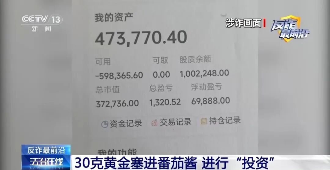 7个快递包裹查获310克黄金 警惕“两金送现”新型投资诈骗