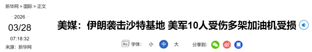 特朗普证实：美军机遭袭