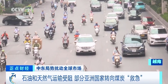 霍尔木兹海峡受阻，多国转向煤炭“救急”