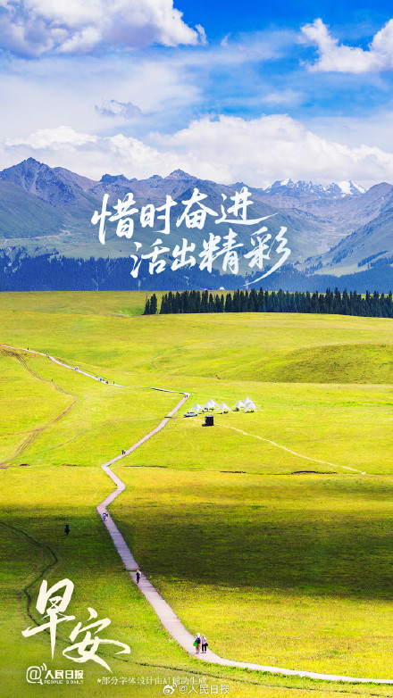 三月最后一个周末，拥抱好春光