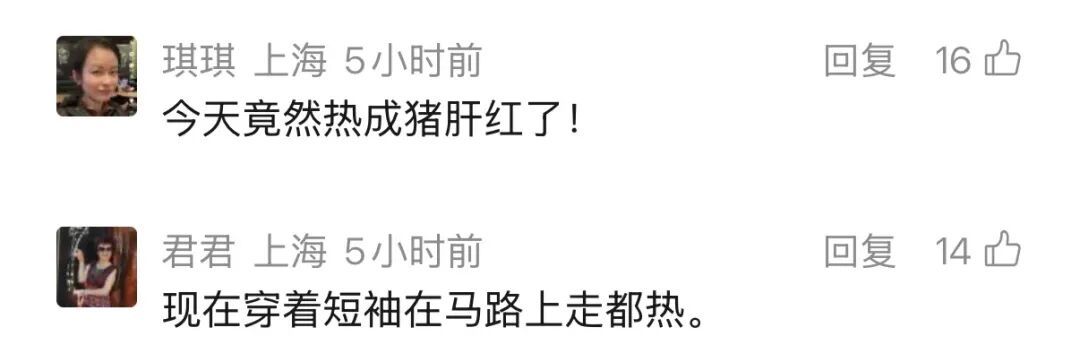 "猪肝红"！明天上海将直接冲到马上大反转：大风+大雨+雷电来袭