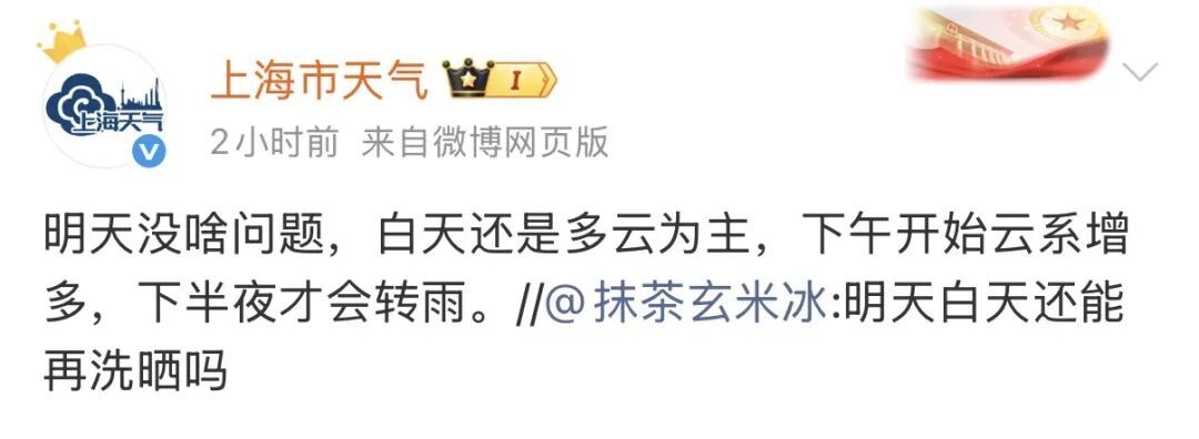上海今晨多区发布橙色预警!什么原因?现在,全上海都红了!明天居然还要… 上海今晨多区发布橙色预警!什么原因?现在,全上海都红了!明天居然还要…