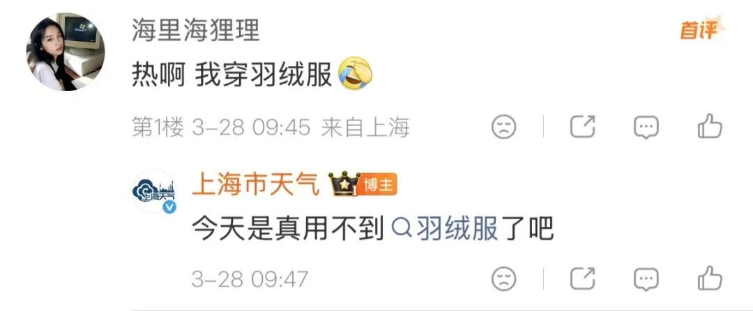 上海今晨多区发布橙色预警!什么原因?现在,全上海都红了!明天居然还要… 上海今晨多区发布橙色预警!什么原因?现在,全上海都红了!明天居然还要…