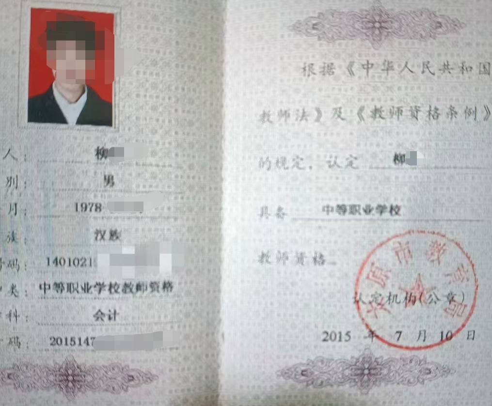 男子举报自己吃空饷：6年没上班一直领工资，无人追查……官方通报