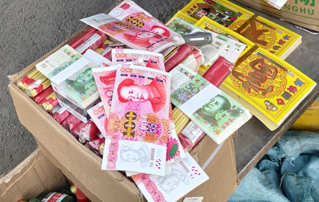 清明将至：这种“钱”不要用！