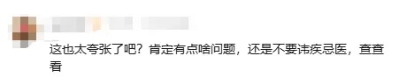 吴京戳脸，“一按一个坑”，被网友提醒注意身体，本人回应