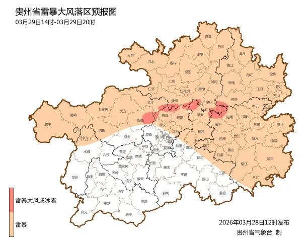 暴雨、冰雹、雷暴大风今夜登场！贵州这些地区要注意